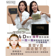 韓國製 Neuface Pro 4D 真空繃帶整形面膜 (1盒6片)