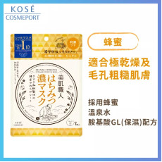 日本直送 日本製 KOSE CLEAR TURN 光映透美肌職人蜂蜜潤透面膜 / 限量套裝 1套3包