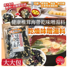 日本直送 日本製 健康椎茸海帶味噌湯 80g