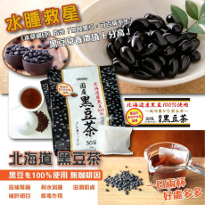 日本直送 日本製 ORIHIRO 北海道黑豆茶 30包/袋