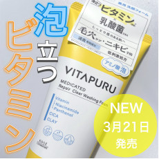 【2024年春新作】日本直送 日本製 KOSE VITAPURU 維生素×乳酸菌酵素洗面乳 130ml