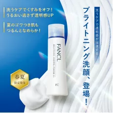 【數量限定】日本直送 日本 Fancl 亮白保濕潔面粉 50g